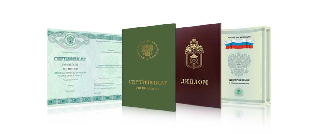 Купить диплом любого учебного заведения 67 Купить диплом любого учебного заведения 67