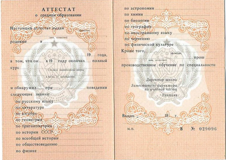 Купить диплом с занесением в 2