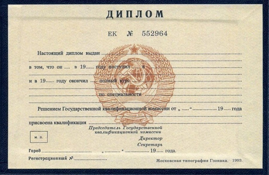 Купить диплом в Ессентуках с 0
