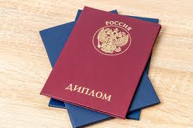 Как диплом ПГС купить Полное руководство по выбору и приобретению диплома Как диплом ПГС купить Полное руководство по выбору и приобретению диплома