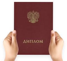 Купить диплом вуза как выбрать безопасный способ