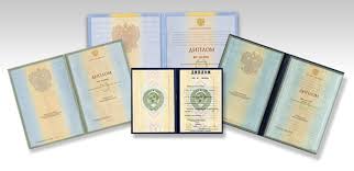 Купить диплом ПГС Как выбрать лучший вариант Купить диплом ПГС Как выбрать лучший вариант