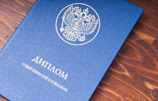 Купить диплом ПГС Путь к успешной карьере