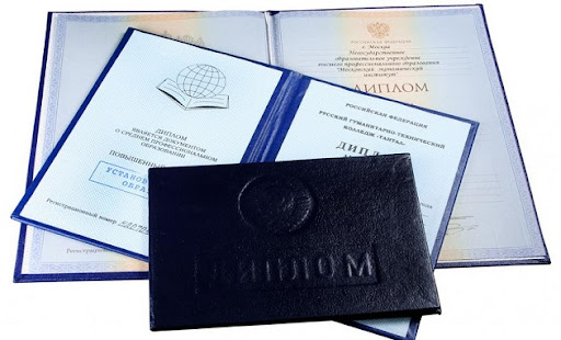 Купить диплом ПГС Путь к успешной карьере